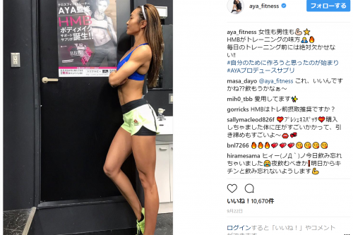 【これでダメなら諦めろ！】強制的スタイルアップ！ただ痩せるだけでなく筋力がついて”半永久痩せ体質”にしてくれる”魔法の粉”とは！？